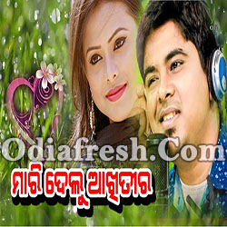 Mari Delu Akhi Tira (Antara Chakraborty,Tarique Aziz) Odia Masti Song